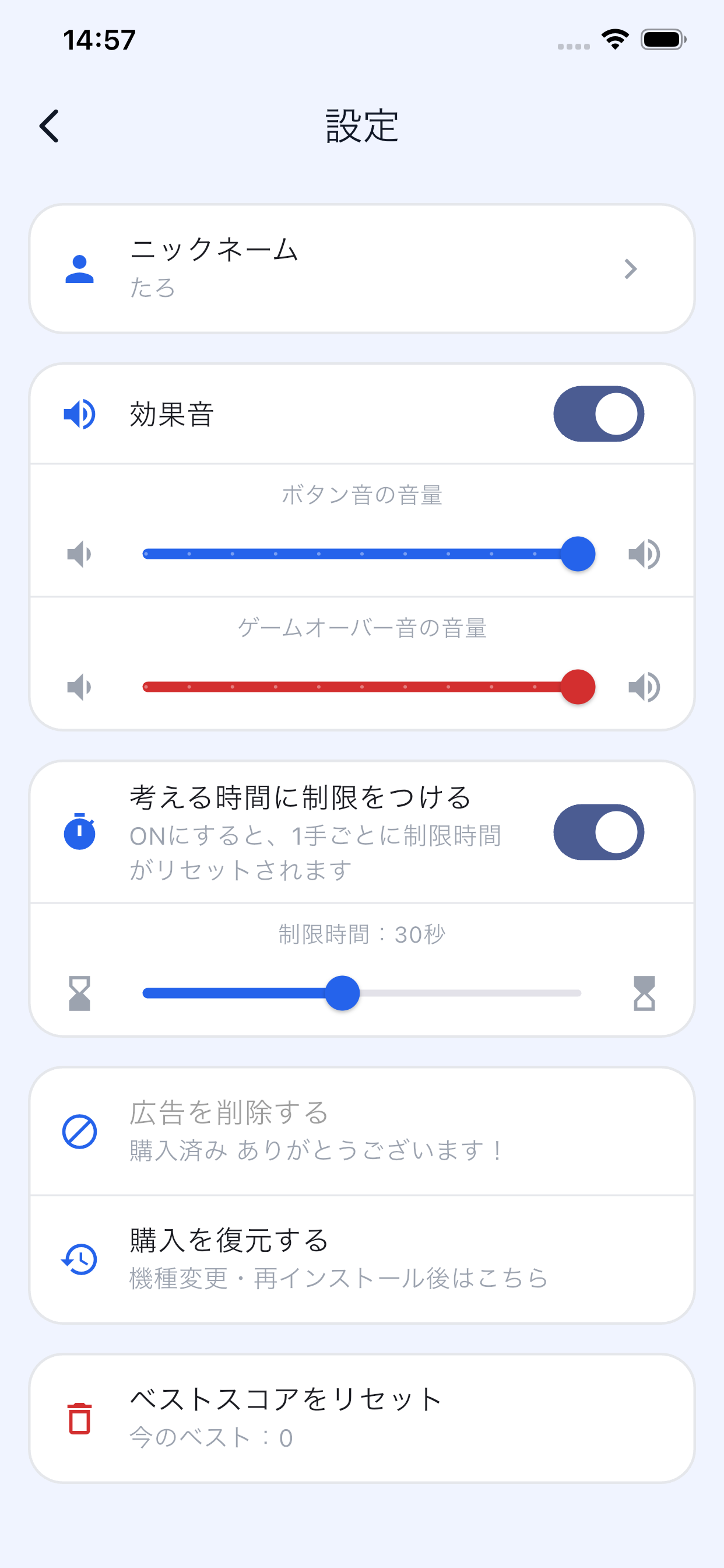 ひかるメモリーの設定画面